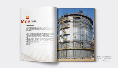 中國石油工程建設(shè)公司畫冊(cè)設(shè)計(jì)印刷 北邦品牌賦能建筑智能化系統(tǒng)設(shè)計(jì)新高度